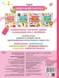 Занимательные задания для девочек