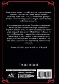 Имаго