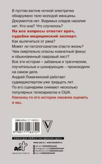 Вынос мозга