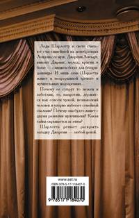Тайна виконта