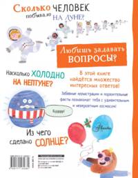 Космос