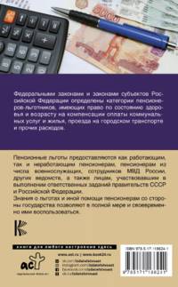 Все о пенсиях и пенсионной реформе на 2020 год