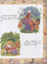 100 любимых маленьких сказок