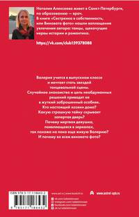 Сестренка в собственность, или Виновато фото