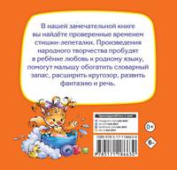 Лепеталки