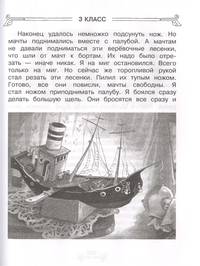 Всё-всё-всё для внеклассного чтения