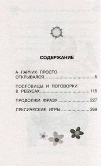 1000 упражнений для развития речи