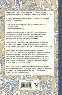 Тройная мудрость