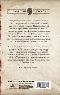 Моя дорогая жена