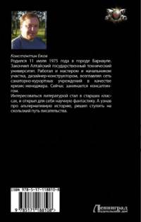Особая работа