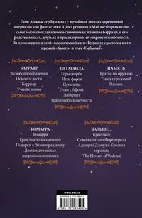 Цетаганда
