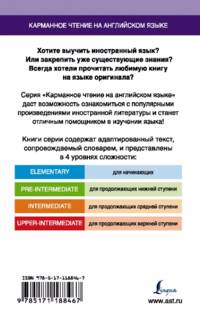 Загадочная история Бенджамина Баттона. Upper-Intermediate