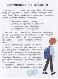 Самые смешные рассказы про школу