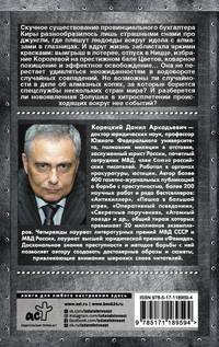 Лабутены для Золушки