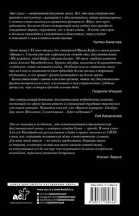 Следствие разберется. Хроники &quot;театрального дела&quot;