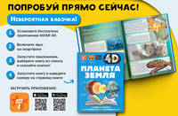 Планета Земля