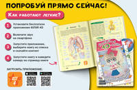 Большая 4D-книга для девочек с дополненной реальностью