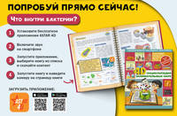 4D-энциклопедия занимательных наук