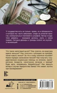 Льготы, пособия, субсидии, компенсации на 2020 год