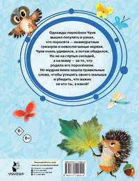 Сказки для малышей