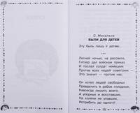 Пусть всегда будет солнце... Стихи и рассказы о войне и Победе