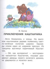 Сказки о дружбе