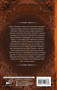 Маленькая история большого заговора. Лиса в курятнике