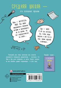 Позитивная Иззи