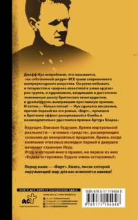 Вирт