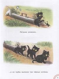 Любимые маленькие сказки