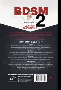 Жесткий английский. Больно не будет/ #БДСМанглийский