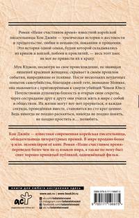 Наше счастливое время