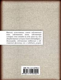 Легенды Невского проспекта