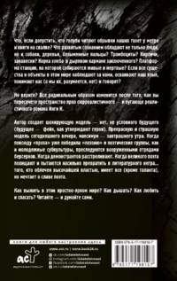 Промежуток