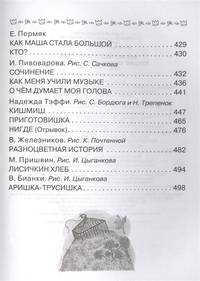 Все-все-все для девочек. Лучшие сказки, рассказы, стихи