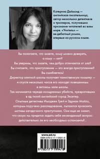 Учитель