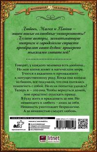 Я превращу твою жизнь в ад