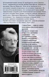 Пост сдал