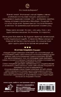 Доберман