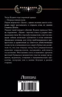 1917: Трон Империи