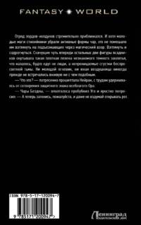 Война Трех Рас