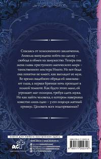 Жмурки с любовью