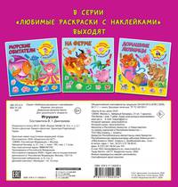 Игрушки