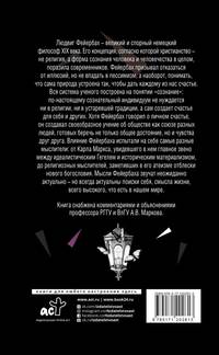 Стремление к счастью