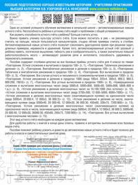 3000 примеров по математике с ответами и методическими рекомендациями. Столбики-цепочки. Все темы. Быстрый устный счёт. 4 класс