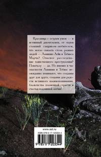 Волшебный дар