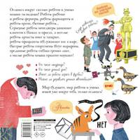 Роботы и умные машины
