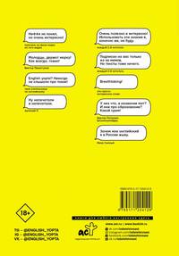 Английский как ты любишь. By @english_yopta