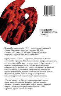 Толмач