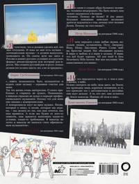 Русский рок. История. Фотографии. Интервью. Документы